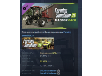Farming Simulator 25 - MacDon Pack DLC STEAM RUSSIA