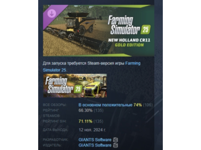 Farming Simulator 25 - New Holland CR11 Gold Edition
