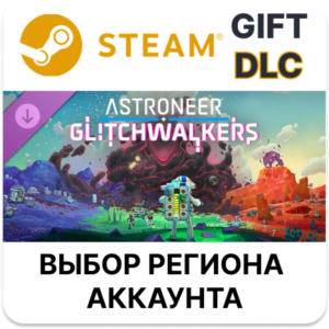 ✅ASTRONEER: Glitchwalkers🎁Steam GIFT🌐Выбор 🌐АВТО