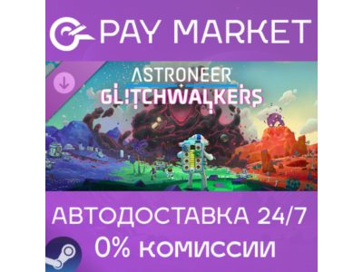 ⚡️ASTRONEER: Glitchwalkers