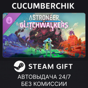Astroneer: Glitchwalkers DLC✅STEAM GIFT AUTO✅RU+МИР
