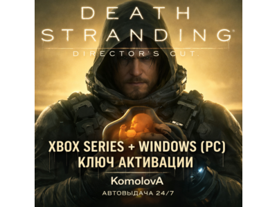 🌍DEATH STRANDING DIRECTOR'S CUT  XBOX SERIES X|S + PC КЛЮЧ🔑