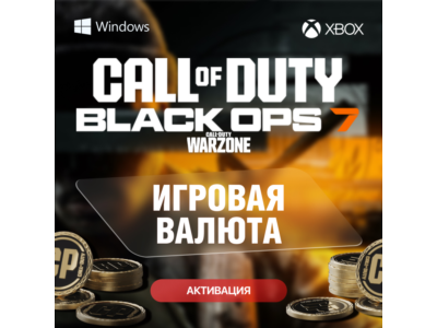 Call of Duty: Black Ops 7 - CP 200 ➔13000 Xbox, ПК