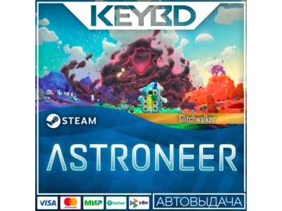 Astroneer: Glitchwalkers DLC · DLC 🚀АВТОДОСТАВКА💳0%