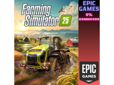 Farming Simulator 25 ПК ЭПИК ГЕЙМС