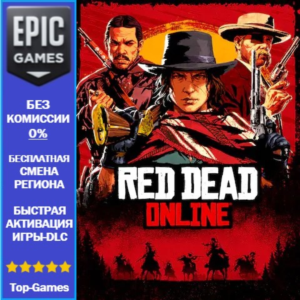 Red Dead Online | EPIC GAMES