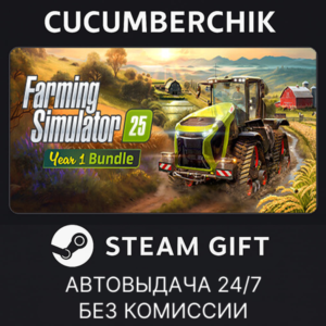 Farming Simulator 25: Year 1 Bundle✅STEAM GIFT AUTO✅RU+World