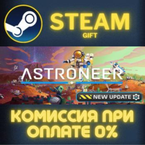 ASTRONEER STEAM PC GIFT AUTO DELIVERY