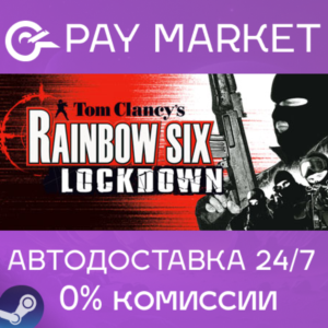 ⚡Tom Clancy&acute;s Rainbow Six: Lockdown | АВТО Россия Steam