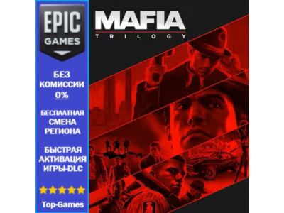 Mafia: Trilogy | EPIC GAMES