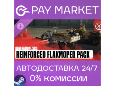⚡Generation Zero - Reinforced Flakmoped Pack|AUTO Steam