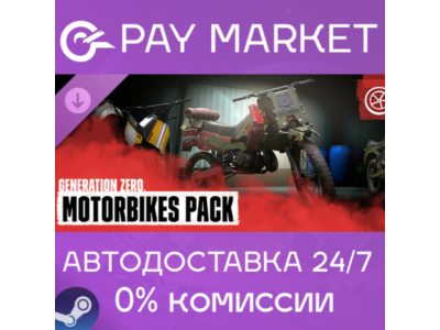⚡Generation Zero - Motorbikes Pack | AUTO Russia Steam