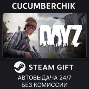 DayZ Cool Edition✅STEAM GIFT AUTO✅RU+World