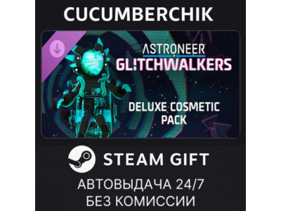 ASTRONEER: Glitchwalkers - Deluxe Cosmetic Pack✅STEAM GIFT AUTO✅RU+МИР