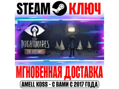 ⚫Little Nightmares The Hideaway DLC Steam Key Global