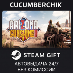 Arizona Sunshine® 2✅STEAM GIFT AUTO✅RU+МИР