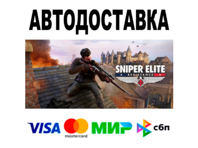 Sniper Elite: Resistance 🔵 STEAM All regions • 0%