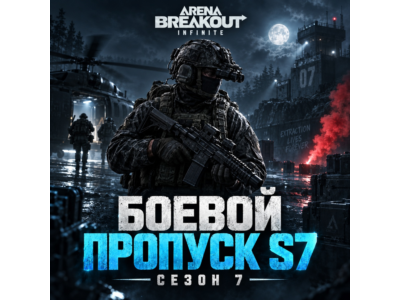 Arena Breakout: Infinite Battle Pass PC