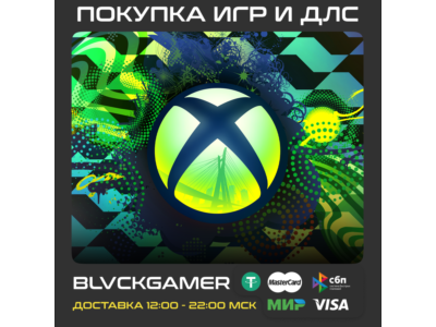 XBOX USA - Purchase any game or DLC on your profile
