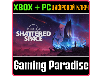 ❗STARFIELD: SHATTERED SPACE DLC❗XBOX X