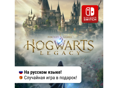Hogwarts Legacy |  Nintendo Switch 1/2