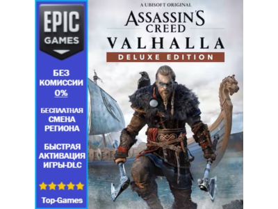 Assassin&acute;s Creed Valhalla Deluxe Edition | EPIC GAMES