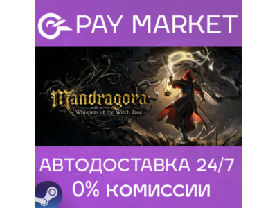 ⚡️Mandragora: Whispers of the Witch Tree