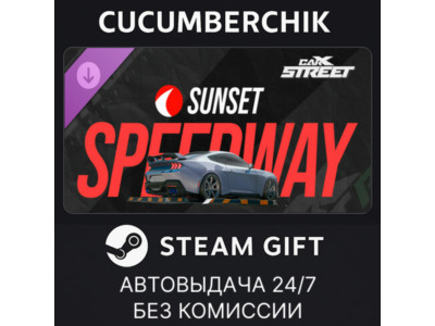 CarX Street - DLC Sunset Speedway✅STEAM GIFT AUTO✅RU+МИР