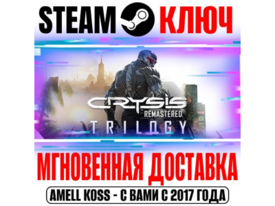 ⚫CRYSIS REMASTERED (Любая | Все Части) Steam Key РФ+Мир