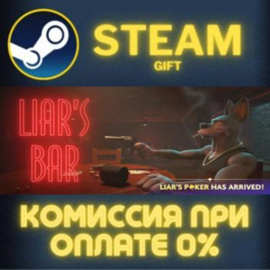 Liar's Bar STEAM PC GIFT AUTO DELIVERY