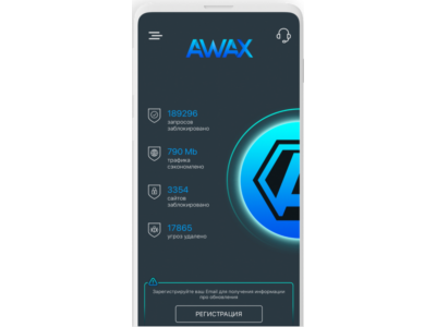 Ad blocker AWAX  Android/iOS Lifetime