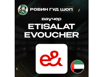 ESIM ВАУЧЕР ETISALAT / AED 30-525 / ОАЭ