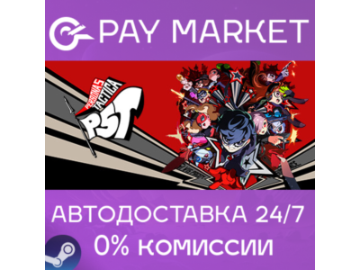 ⚡Steam RU- Persona 5 Tactica | AUTO gift