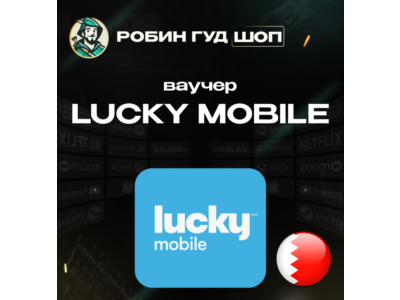 ESIM ВАУЧЕР LUCKY MOBILE / BHD 1-10 / БАХРЕЙН