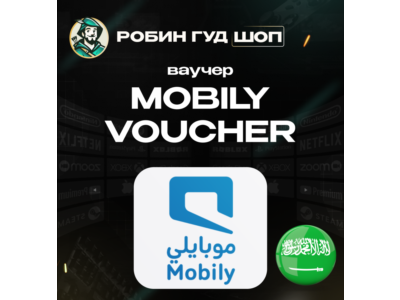 ESIM ВАУЧЕР MOBILY / SAR 20-517,50 / САУДОВСКАЯ АРАВИЯ