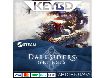 Darksiders Genesis · Steam Gift🚀АВТОДОСТАВКА💳0%