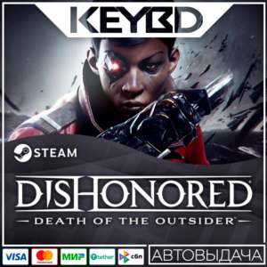 Dishonored: Death of the Outsider · Steam Gift🚀AUTODEL