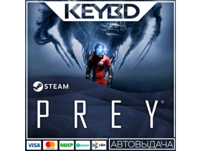 Prey · Standard/Deluxe · STEAM RU · АВТОДОСТАВКА