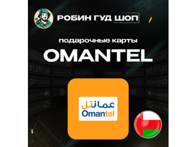 ESIM ВАУЧЕР OMANTEL / OMR 1-10 / ОМАН