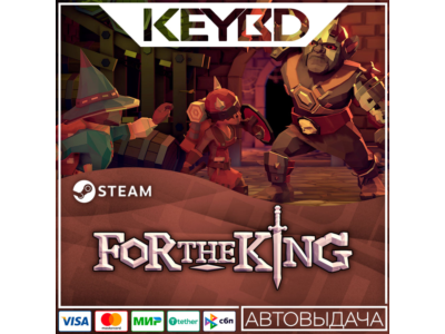 For The King · Steam Gift🚀АВТОДОСТАВКА💳0%
