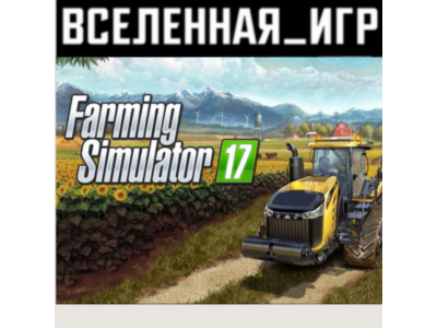 Farming Simulator 17 (REGION FREE) STEAM 🔑
