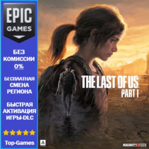The Last of Us Part I | EPIC GAMES