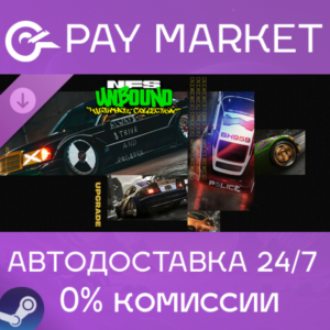 ⚡️Need for Speed Unbound Ultimate Collection Upgrade KZ