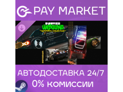 ⚡️Need for Speed Unbound Ultimate Collection Upgrade KZ