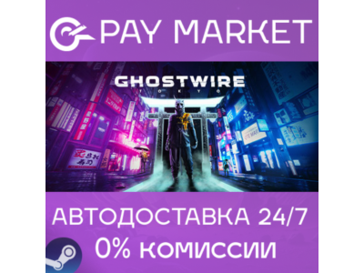 ⚡️Ghostwire: Tokyo Deluxe | АВТОДОСТАВКА RU Steam Gift