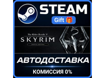 The Elder Scrolls V: Skyrim Special Edition Steam Gift СТИМ ГИФТ ПК АВТОДОСТАВКА