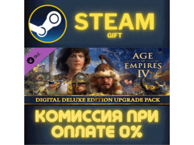 Age of Empires IV: Digital Deluxe Upgrade Pack STEAM PC