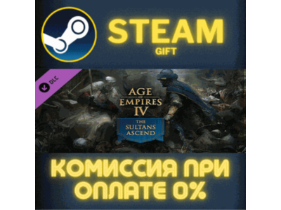 Age of Empires IV:  The Sultans Ascend STEAM PC GIFT