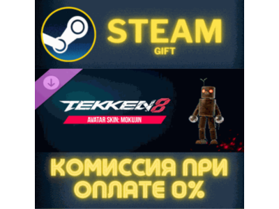 TEKKEN 8 - Avatar Skin: Mokujin STEAM PC GIFT
