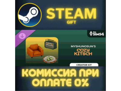 The Sims™ 4 Cozy Kitsch Kit СТИМ ПК ГИФТ АВТОДОСТАВКА